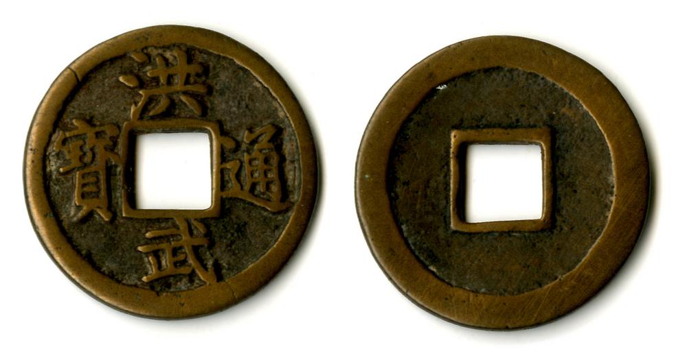 图片[2]-coin BM-1870-0507.14713.155-China Archive